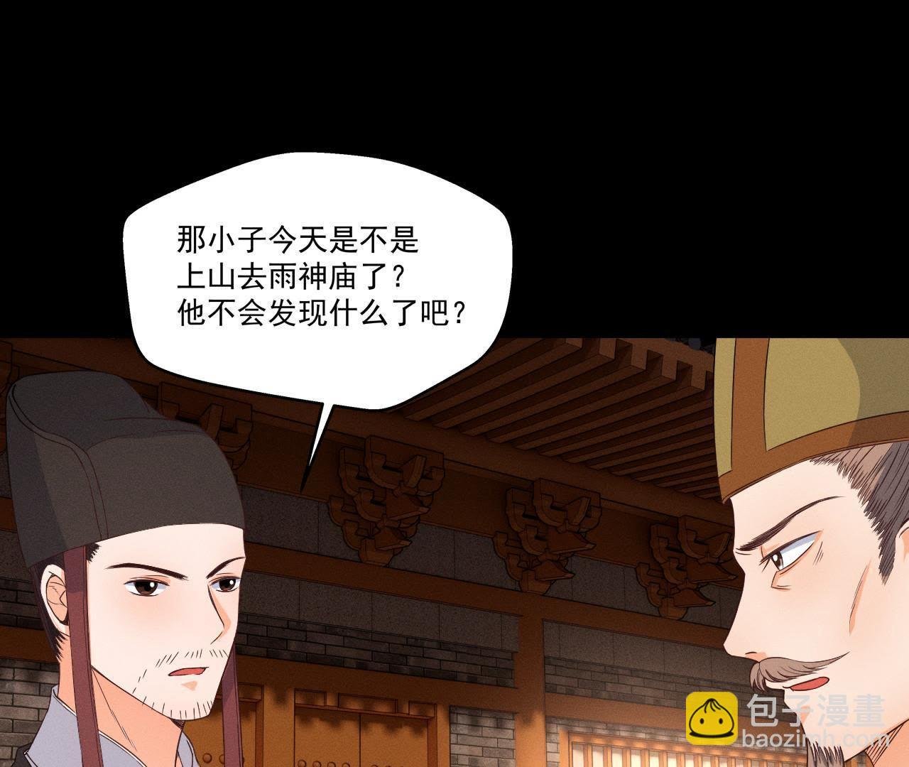 第26话 突袭的怪兽