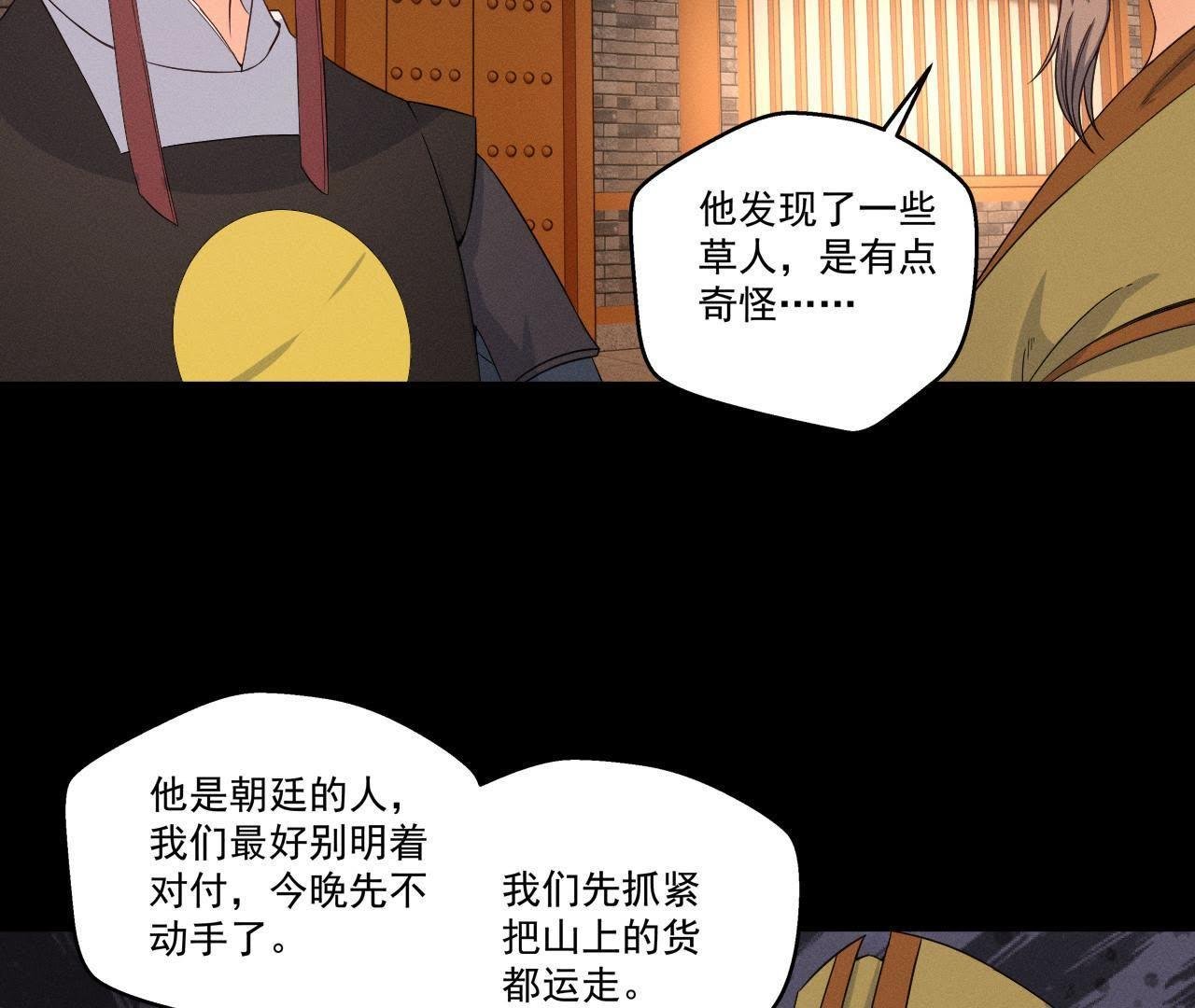 第26话 突袭的怪兽