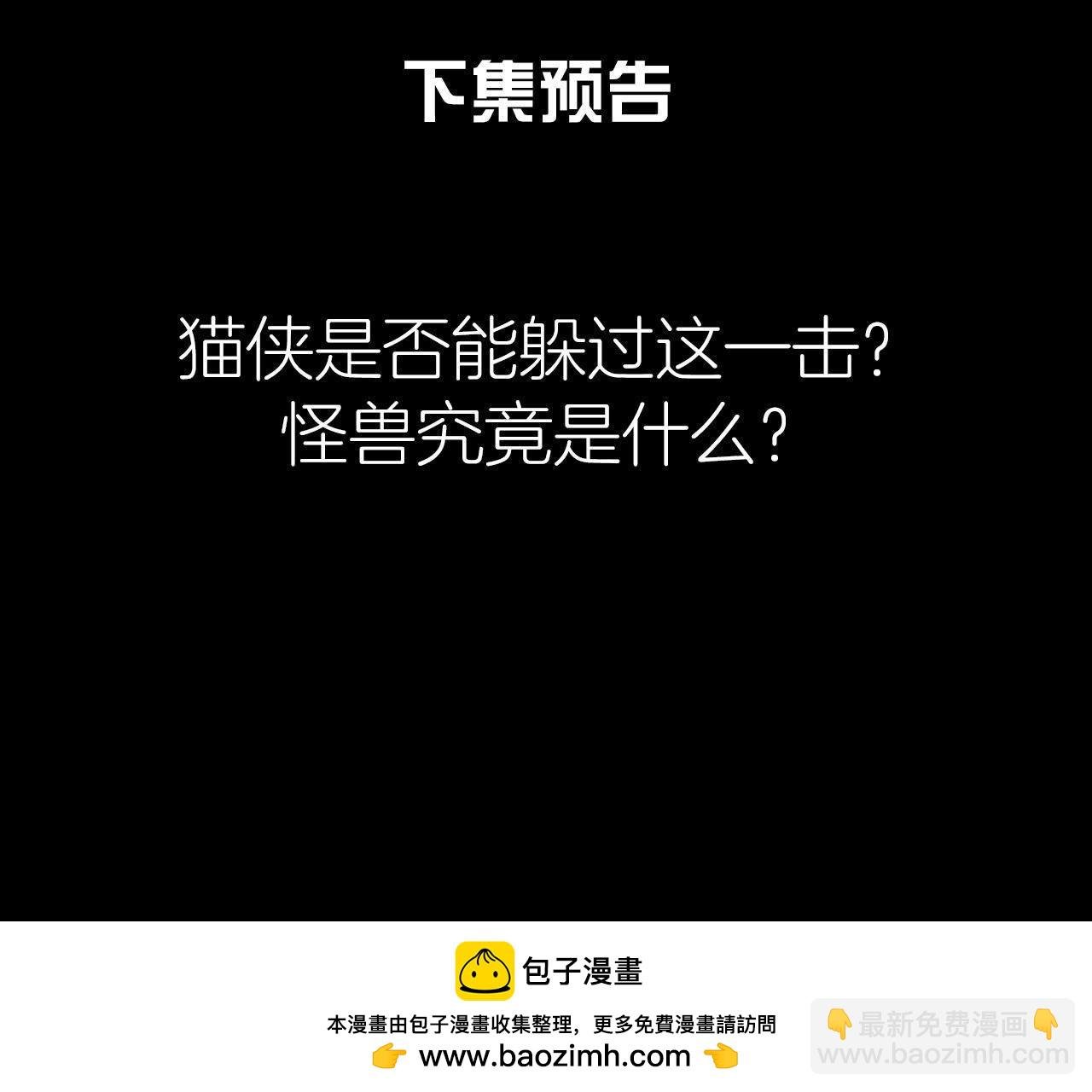 第26话 突袭的怪兽