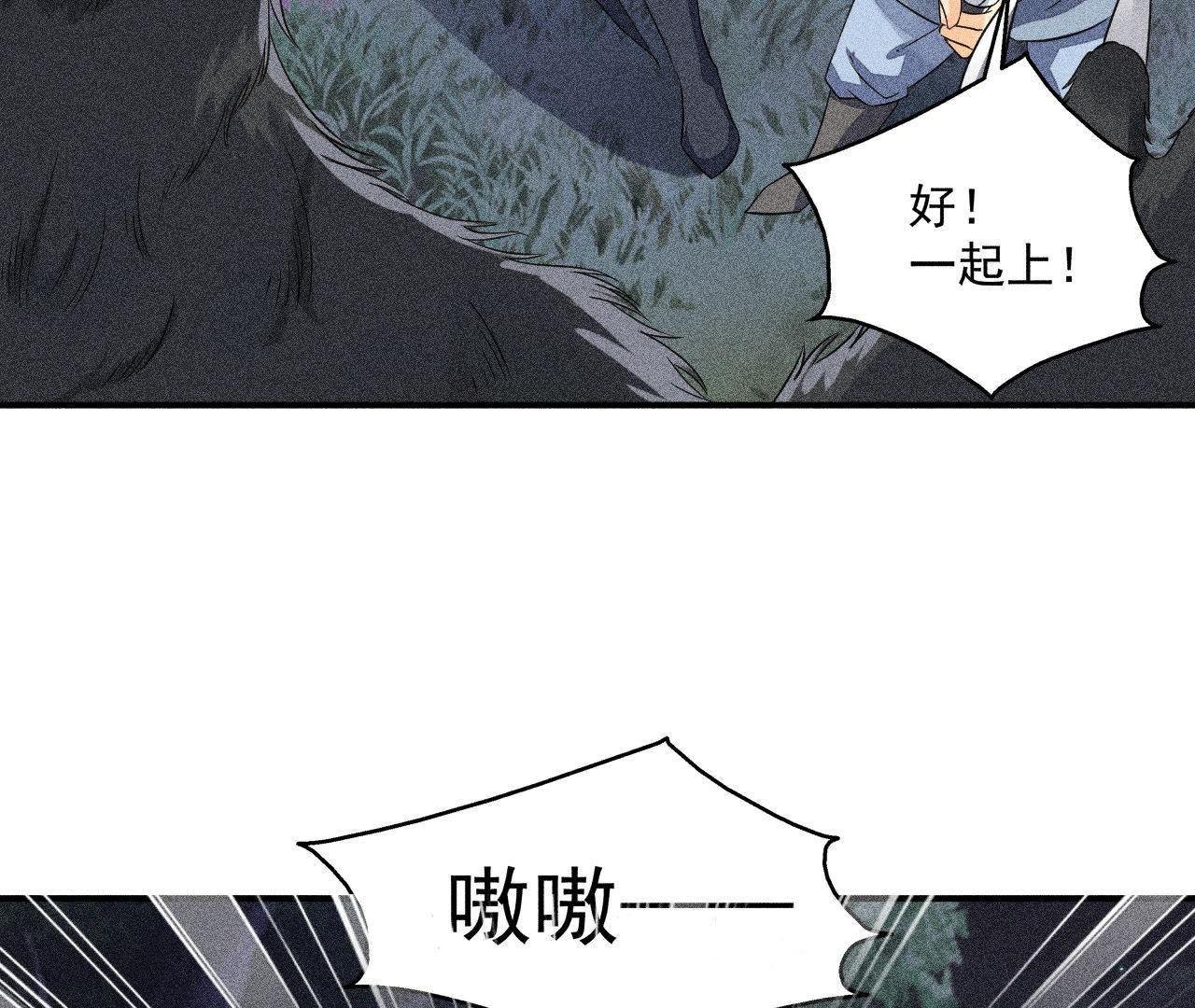 第27话 合体的怪兽