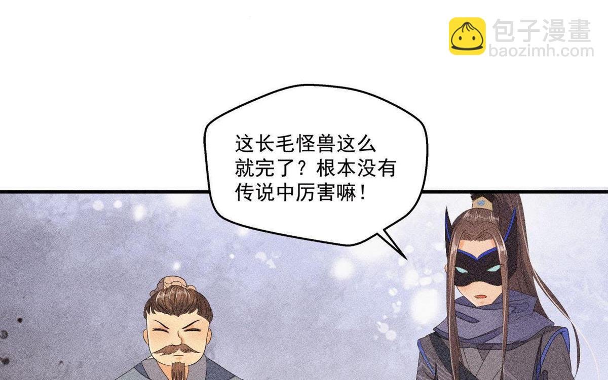 第27话 合体的怪兽