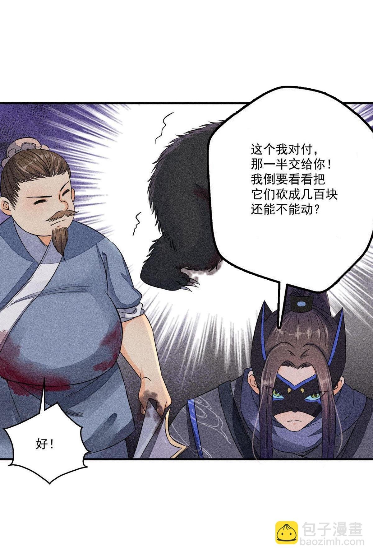 第27话 合体的怪兽