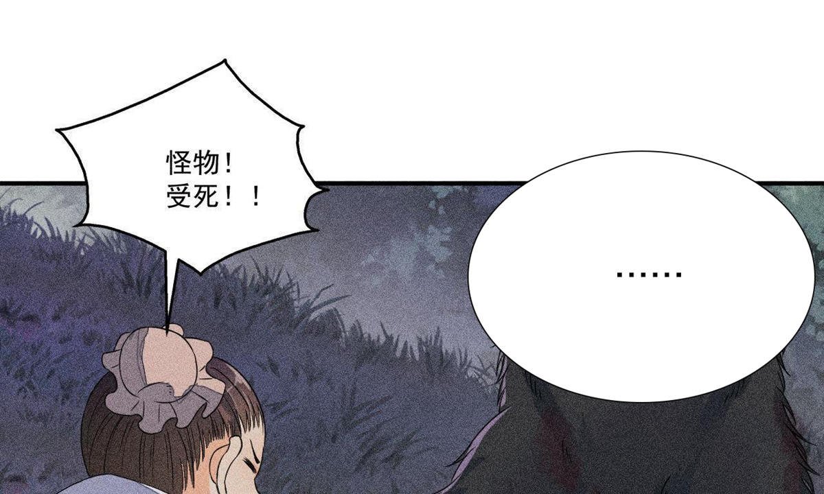 第27话 合体的怪兽