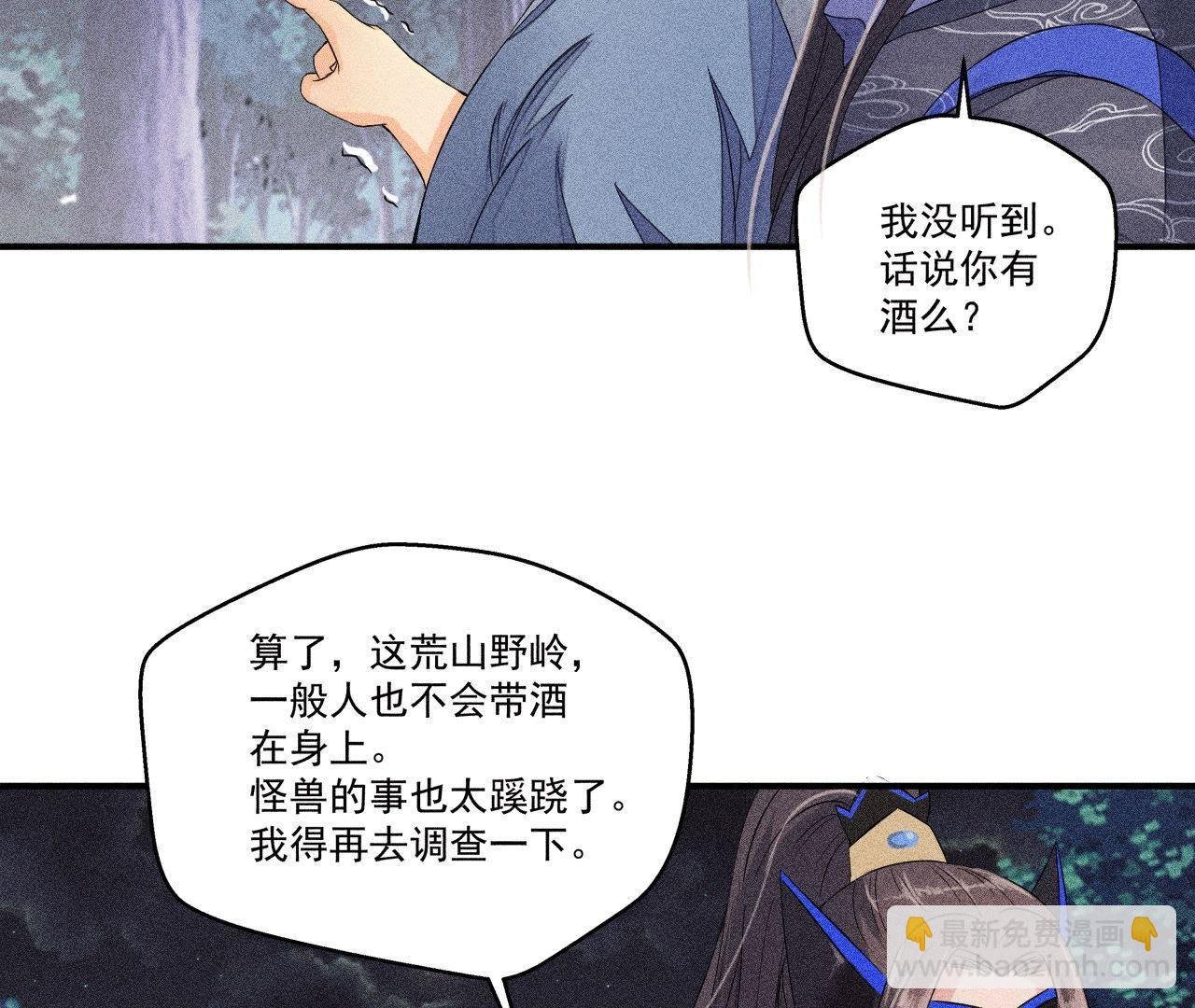 第27话 合体的怪兽
