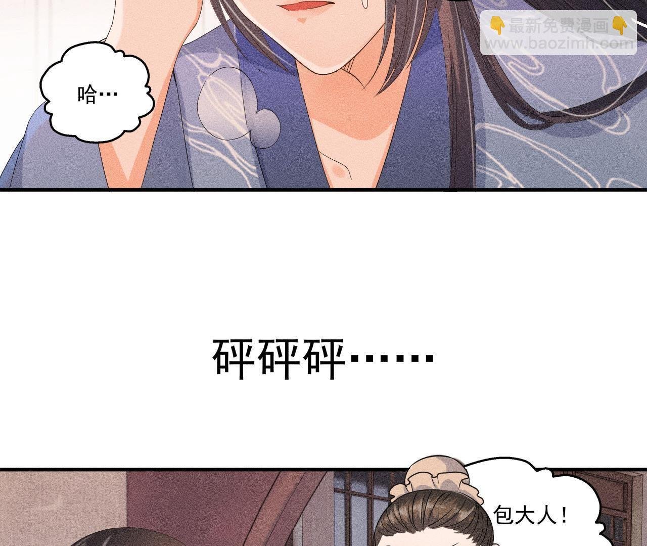 第28话 引蛇出洞