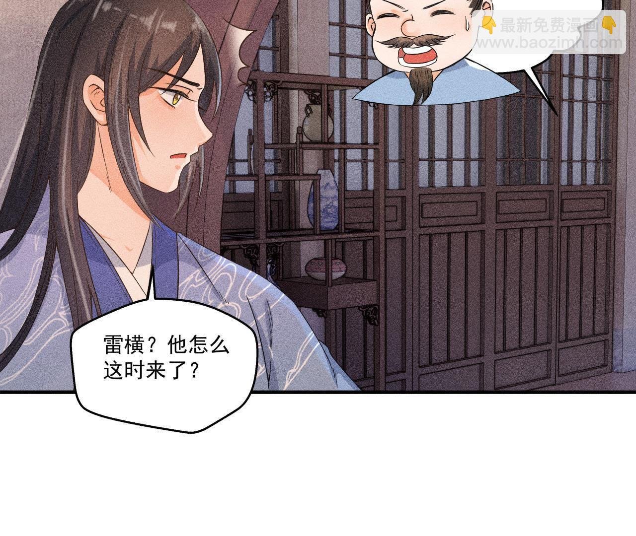 第28话 引蛇出洞