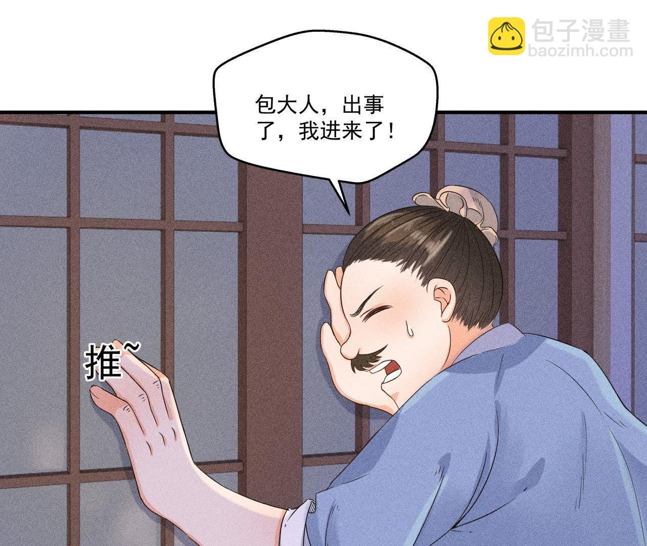 第28话 引蛇出洞