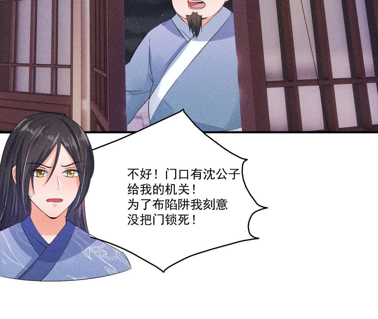 第28话 引蛇出洞