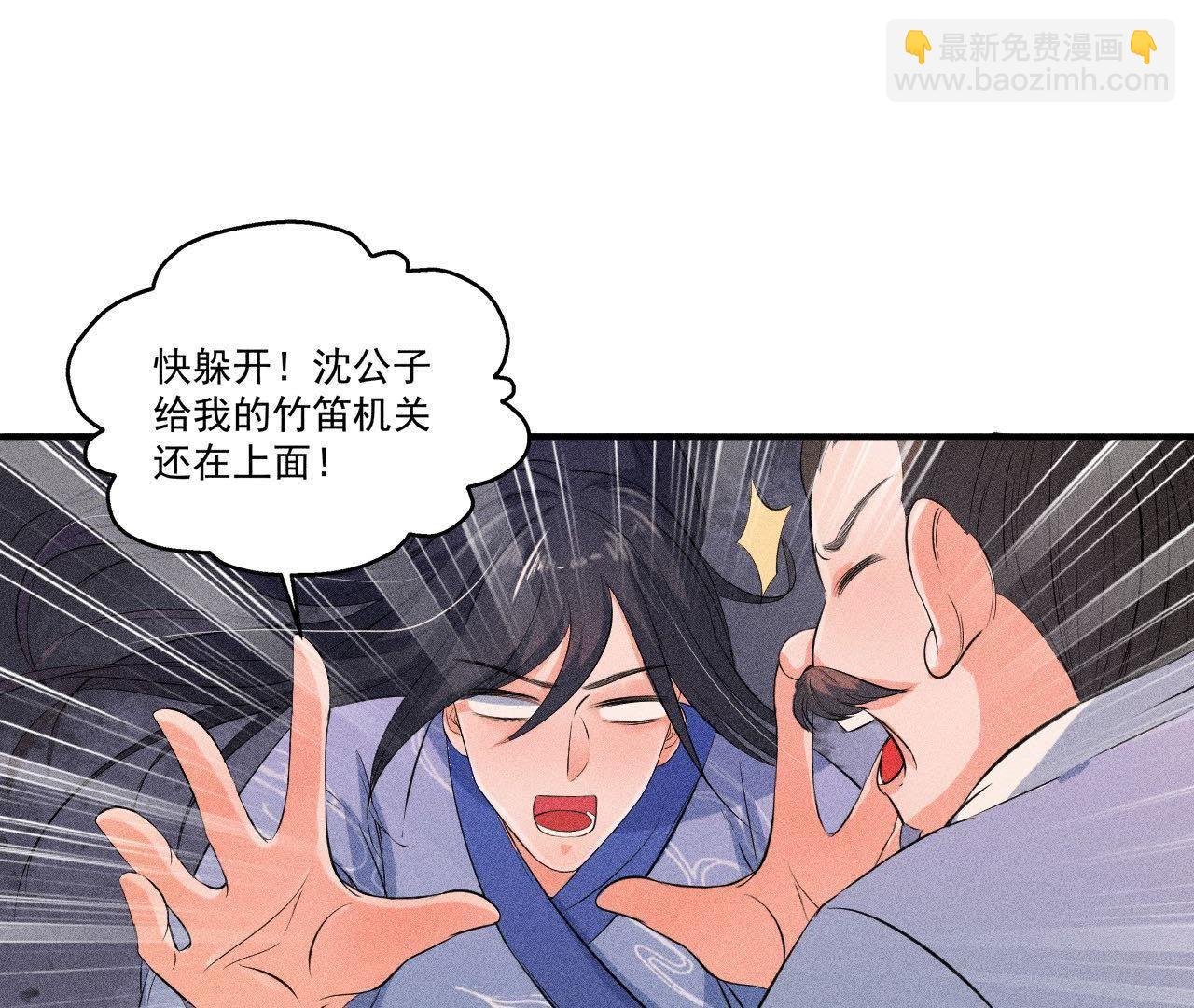 第28话 引蛇出洞