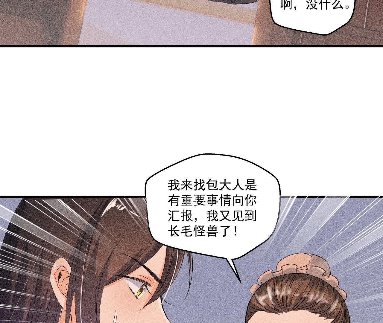 第28话 引蛇出洞