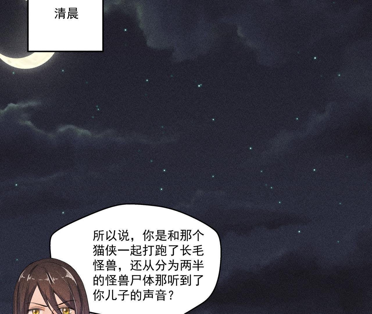 第28话 引蛇出洞