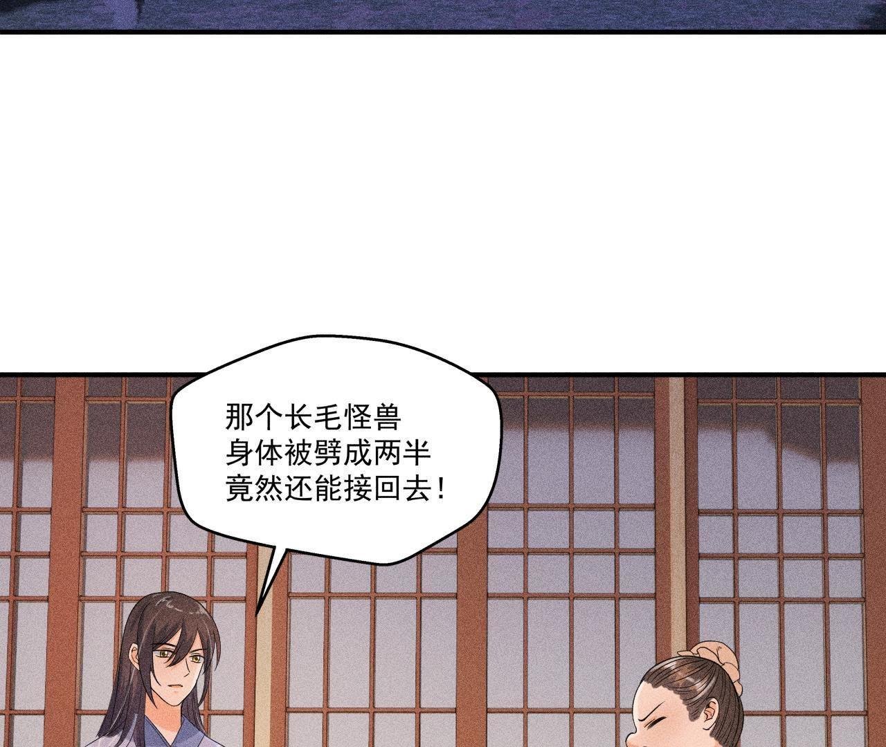 第28话 引蛇出洞
