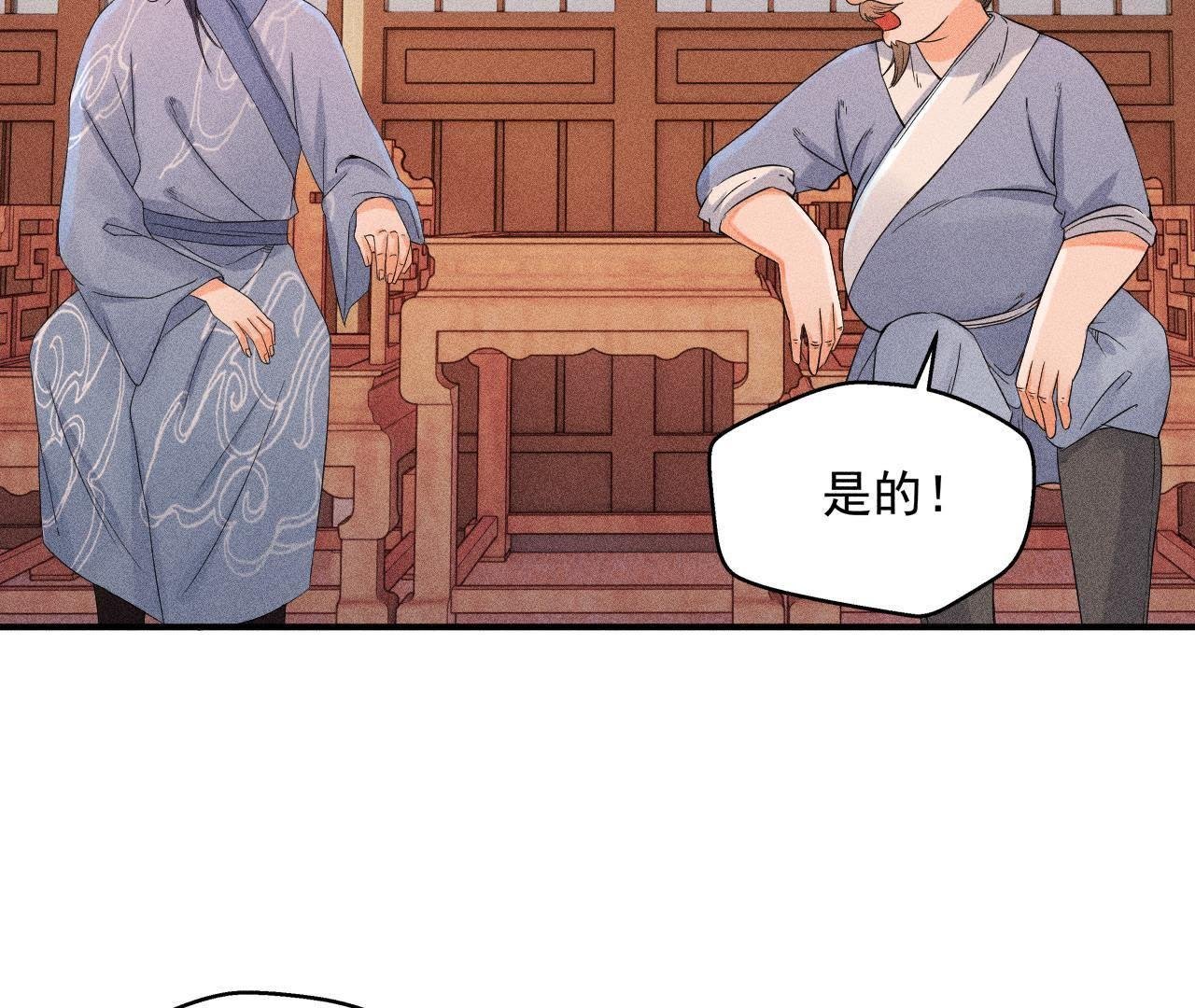 第28话 引蛇出洞