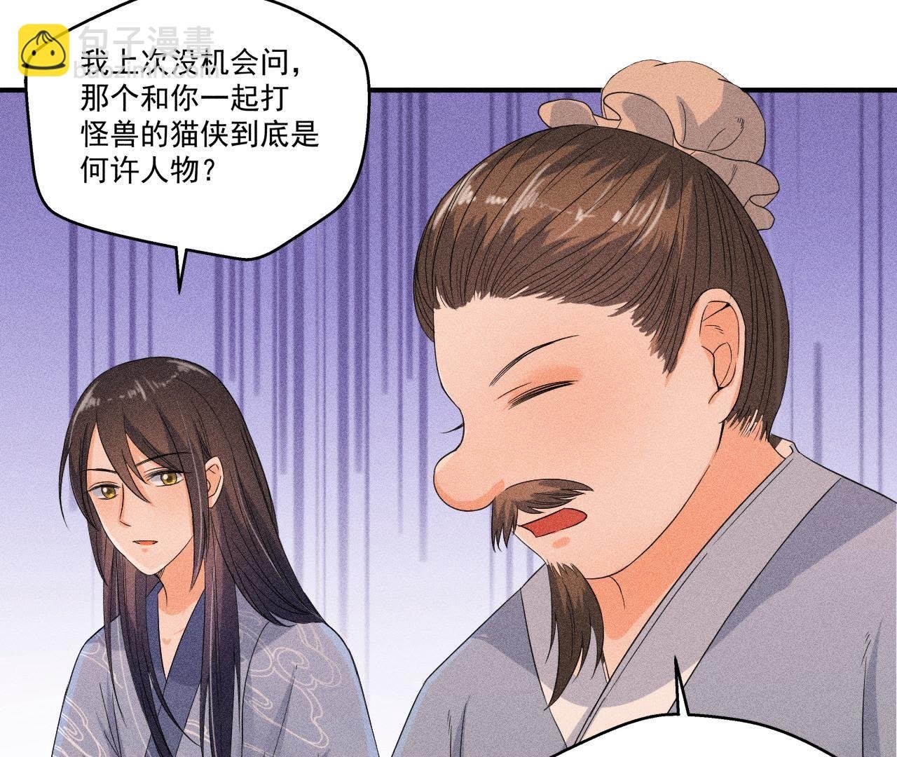 第28话 引蛇出洞