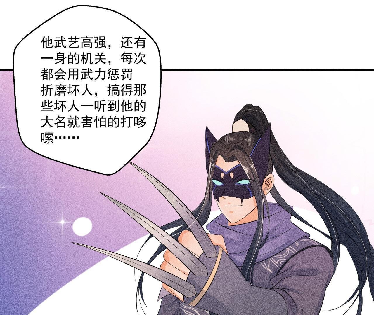 第28话 引蛇出洞