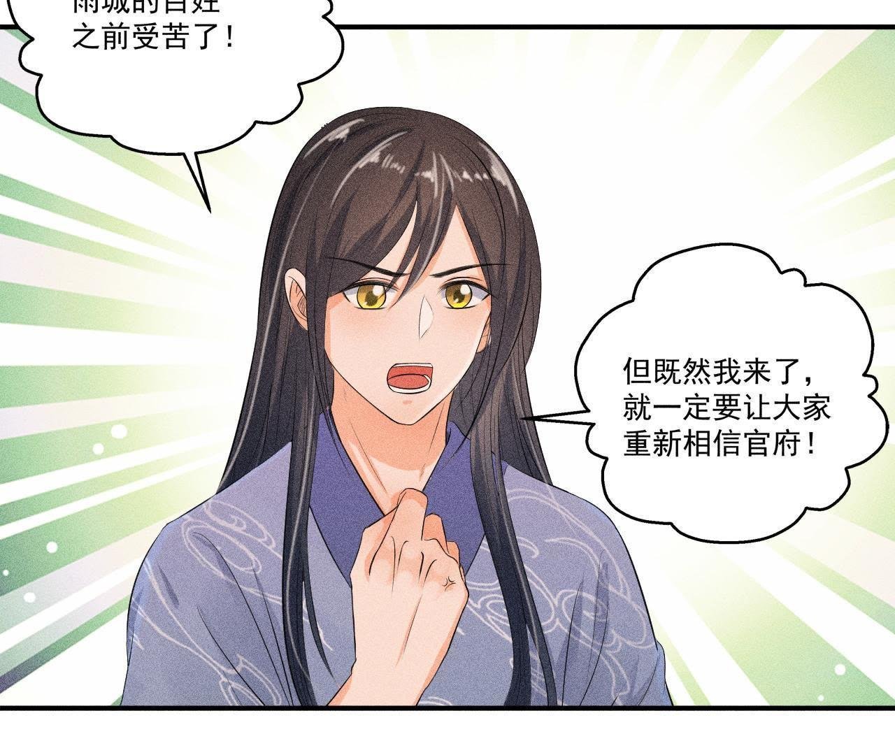 第28话 引蛇出洞