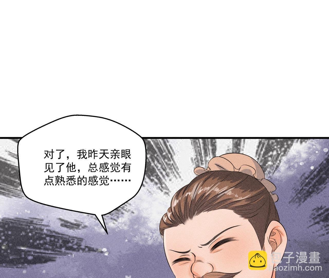 第28话 引蛇出洞