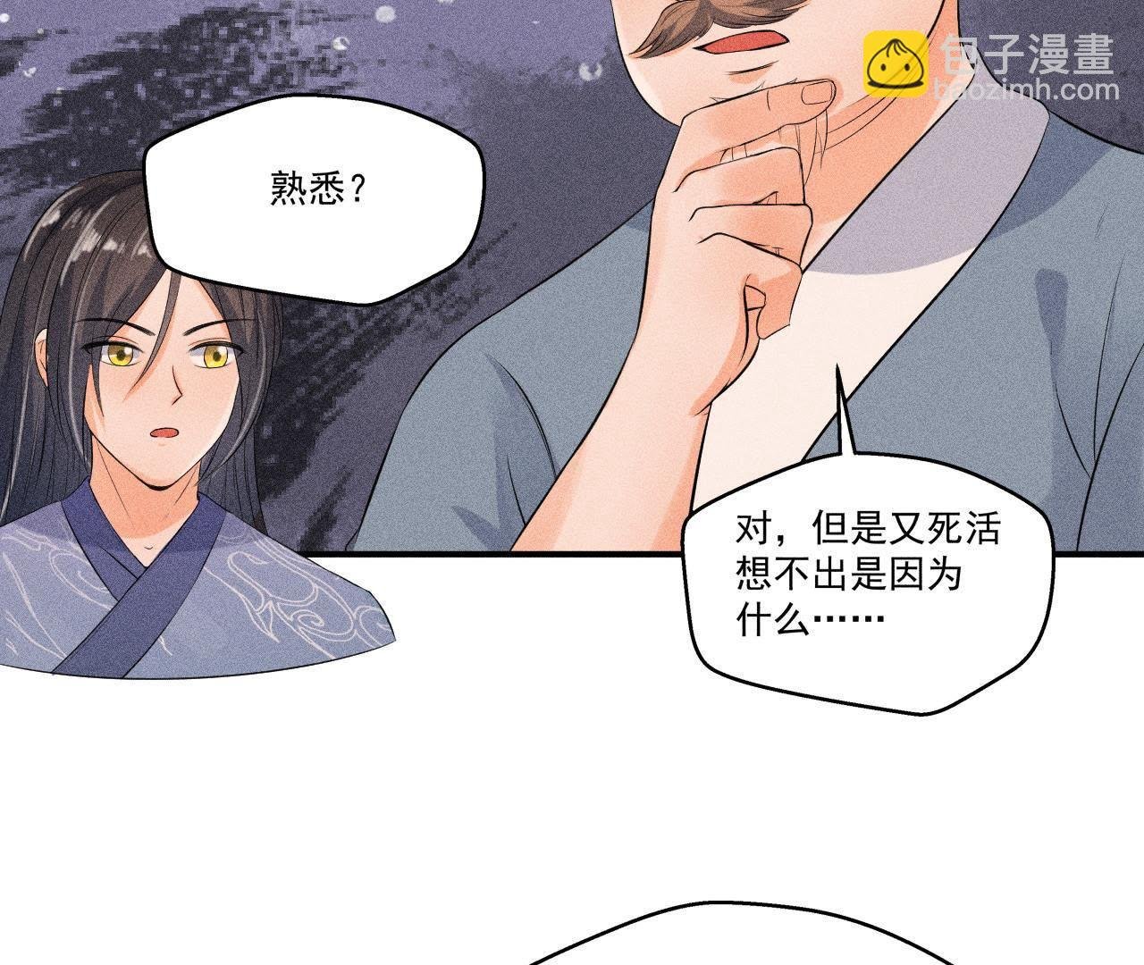 第28话 引蛇出洞