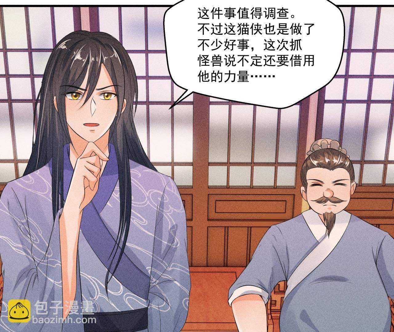 第28话 引蛇出洞