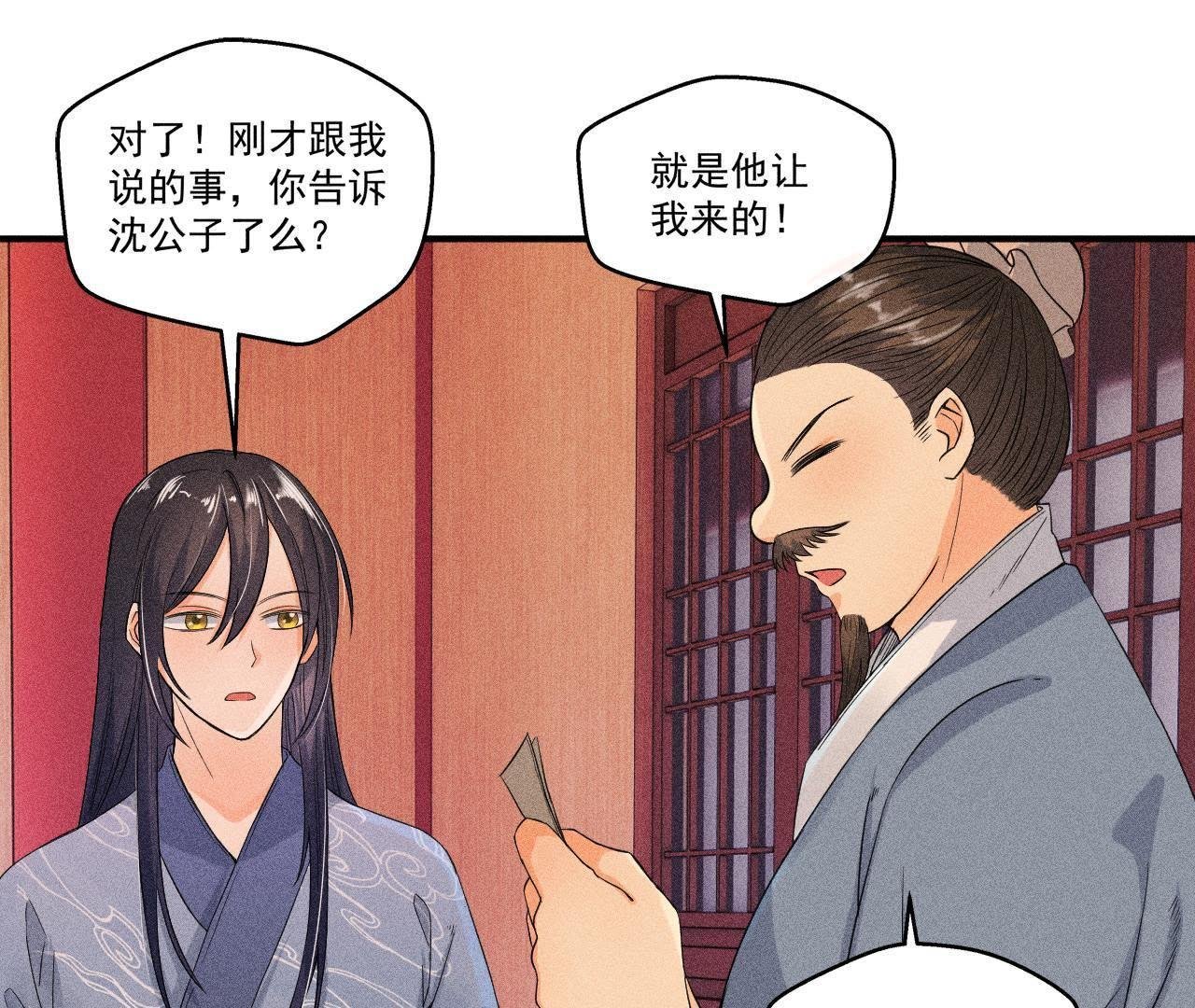 第28话 引蛇出洞