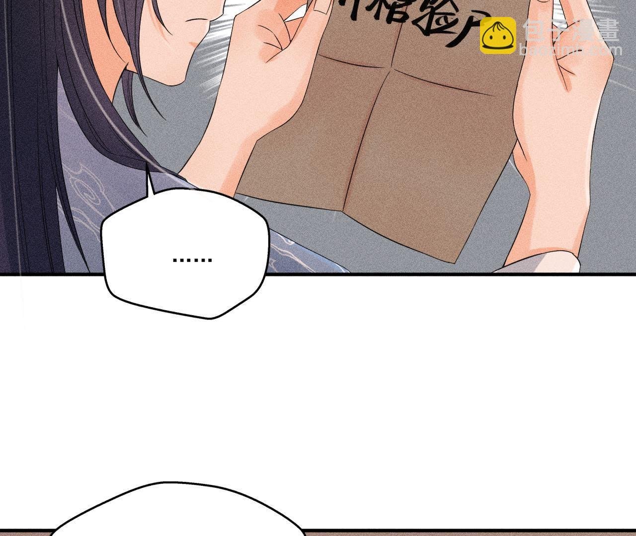 第28话 引蛇出洞