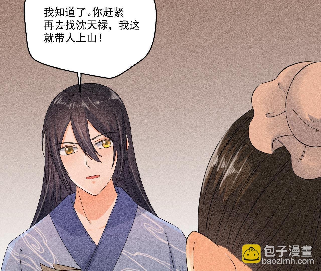 第28话 引蛇出洞
