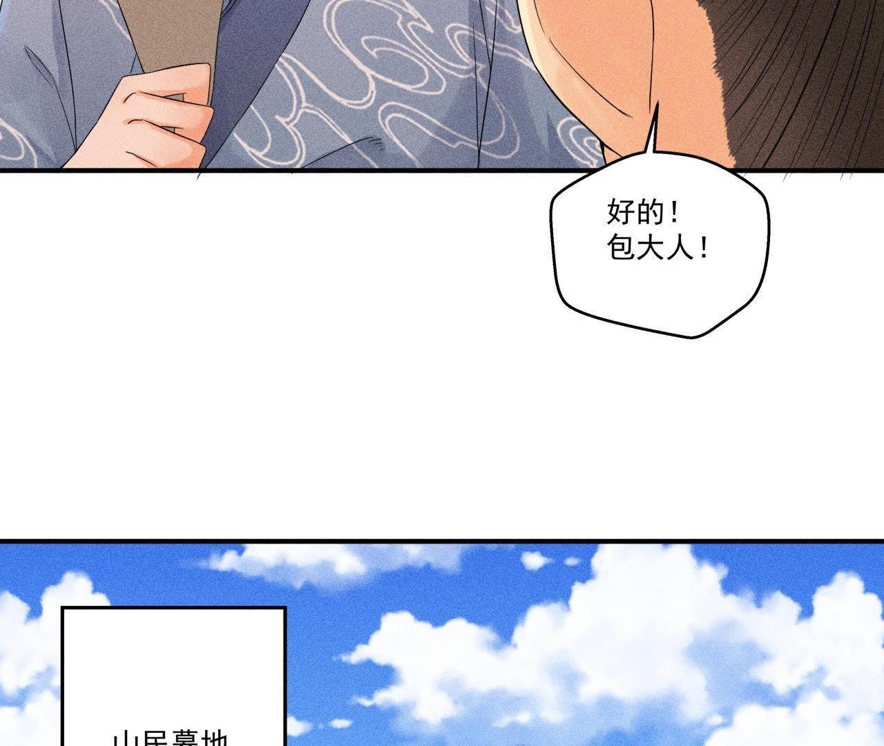 第28话 引蛇出洞