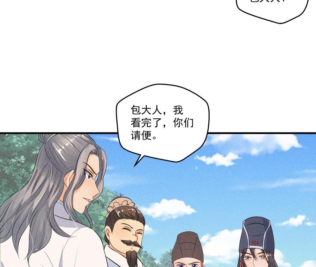 第28话 引蛇出洞