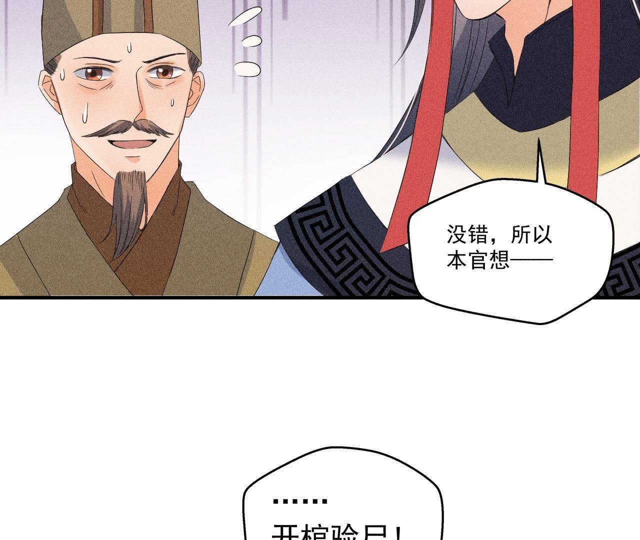 第28话 引蛇出洞