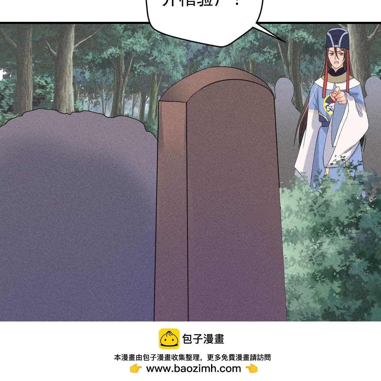 第28话 引蛇出洞