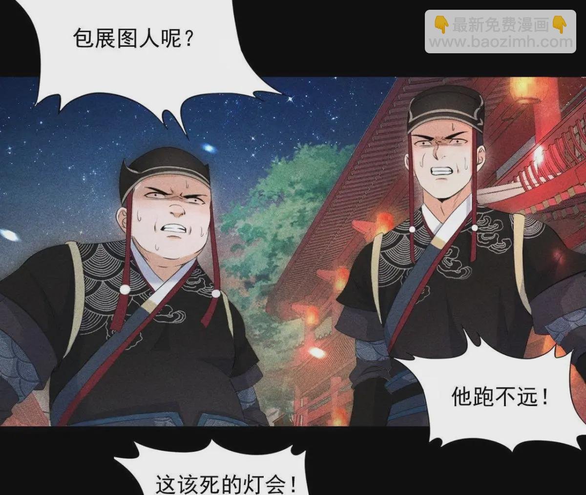 第2话 绝命逃亡