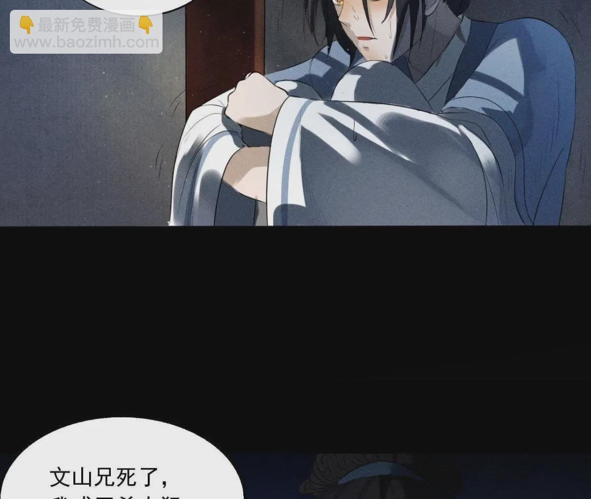第2话 绝命逃亡