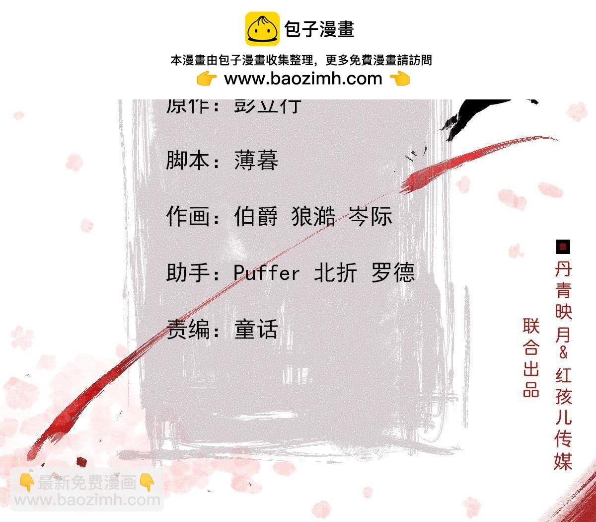 第29话 敲山震虎