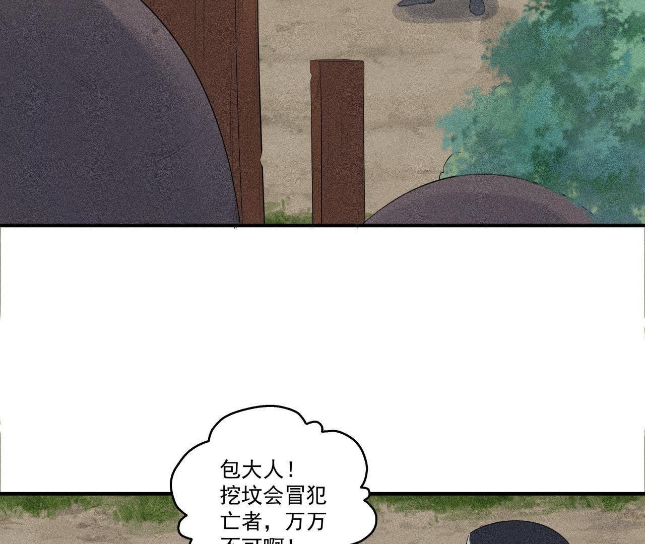 第29话 敲山震虎