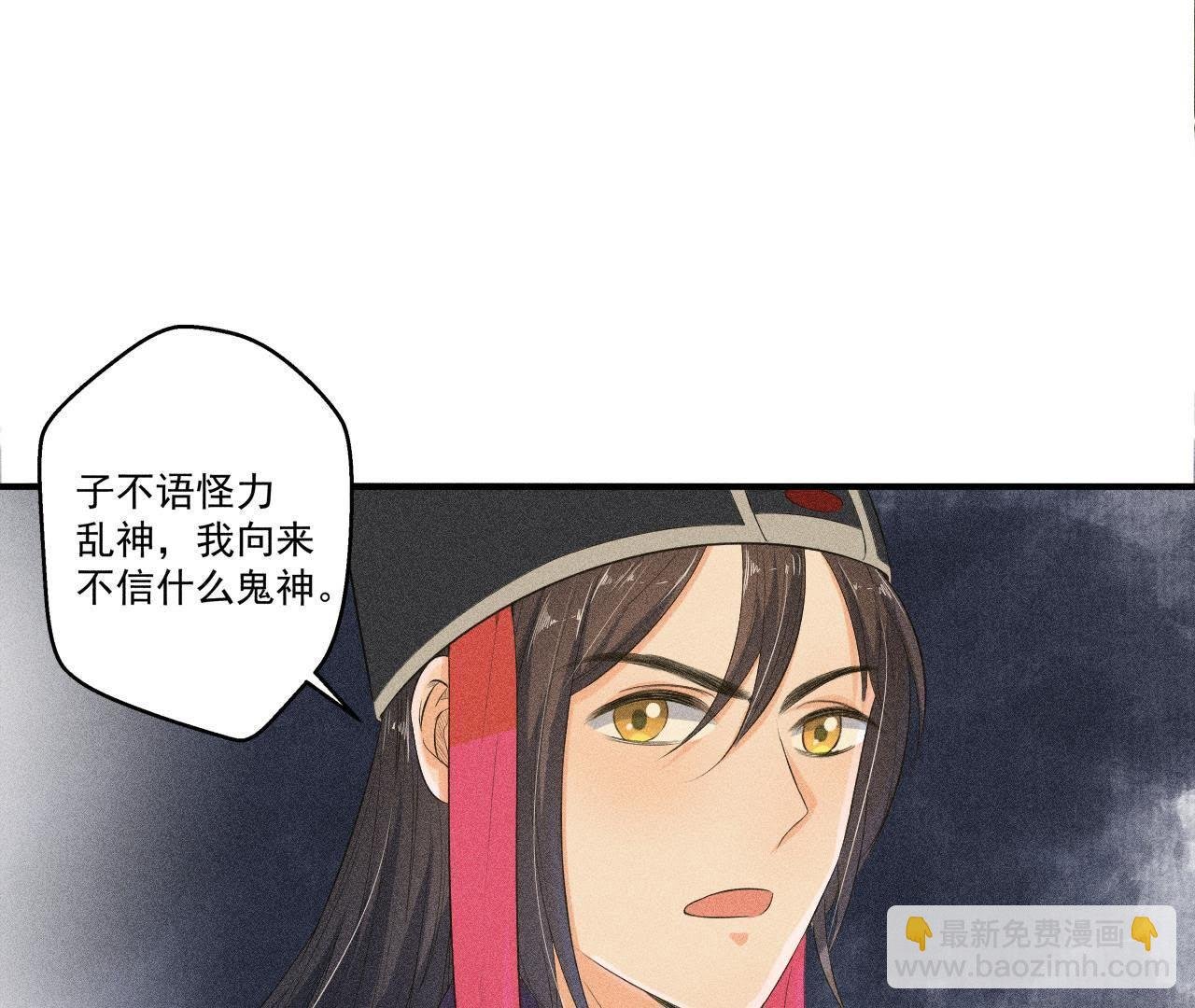 第29话 敲山震虎