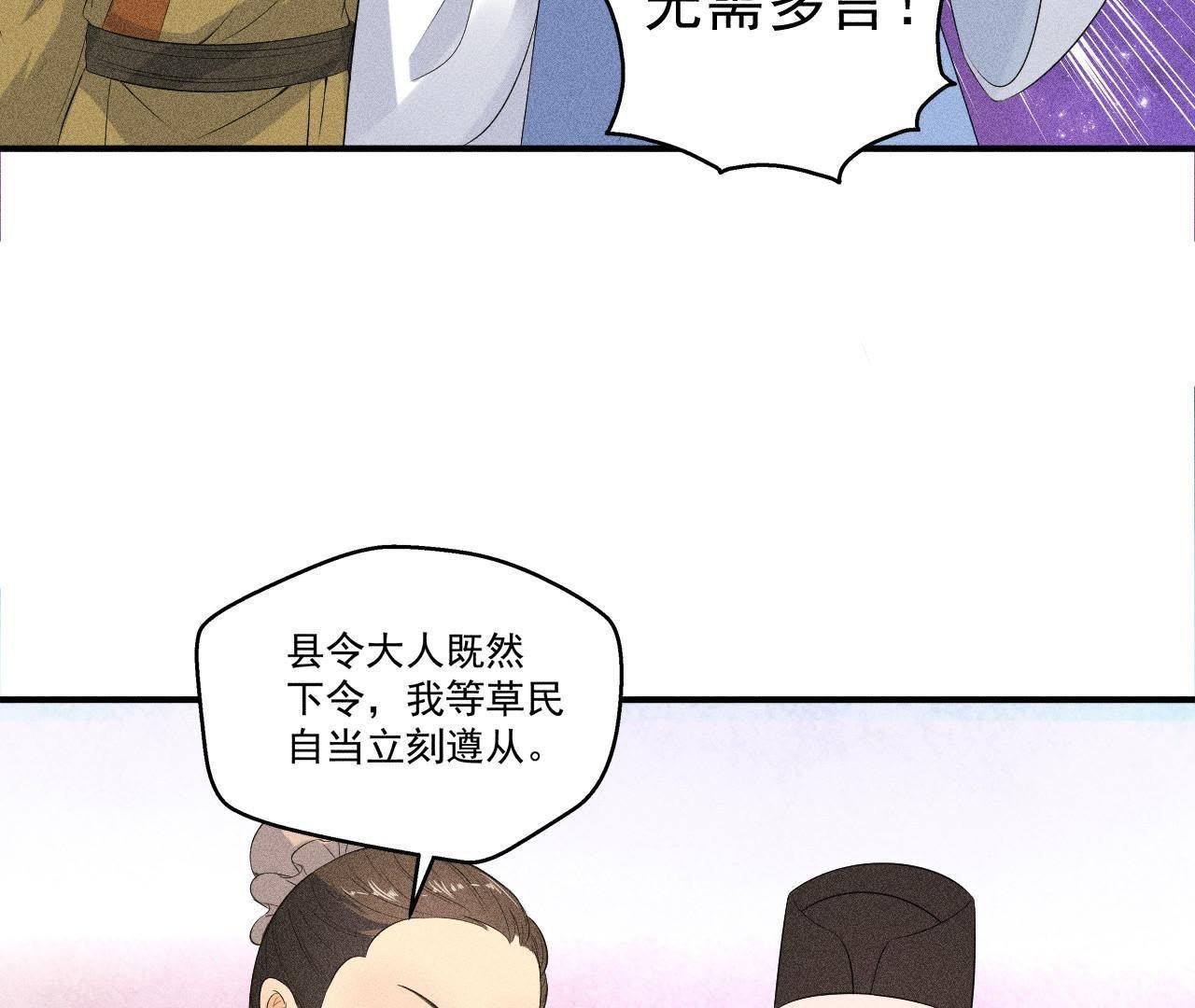 第29话 敲山震虎