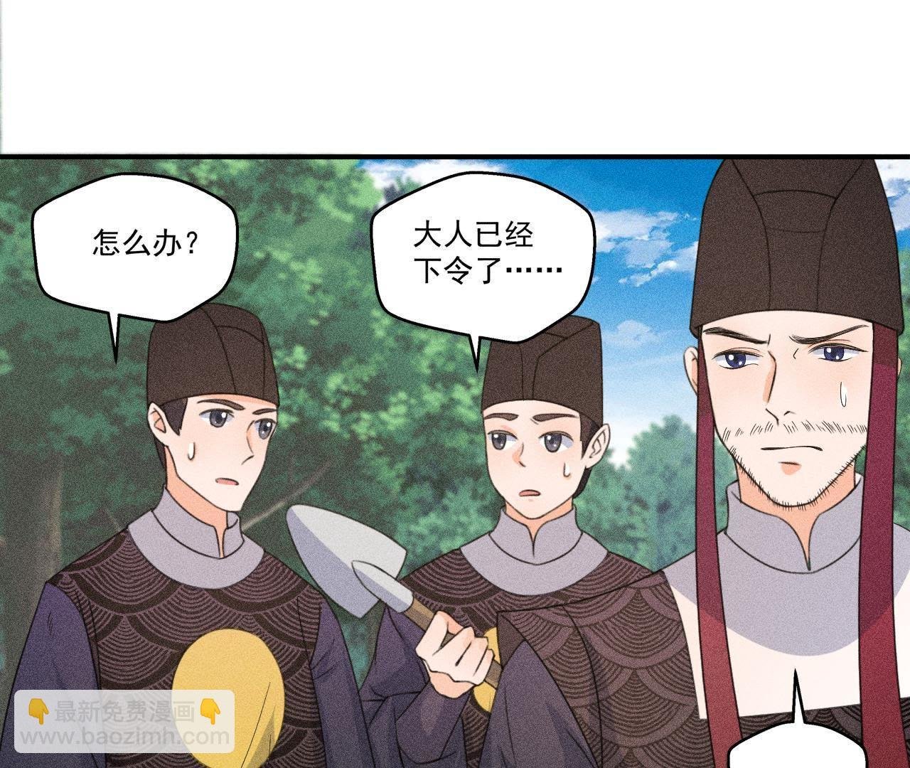 第29话 敲山震虎