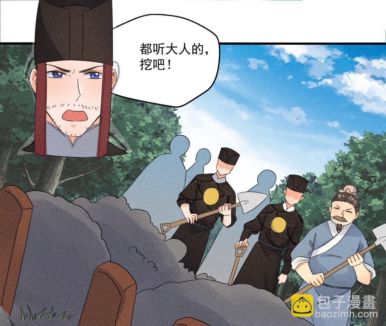 第29话 敲山震虎
