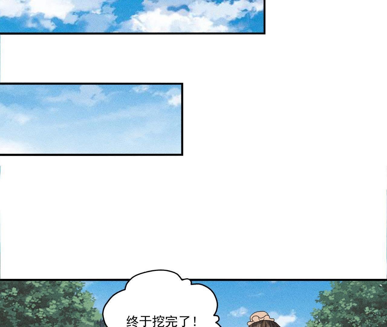第29话 敲山震虎