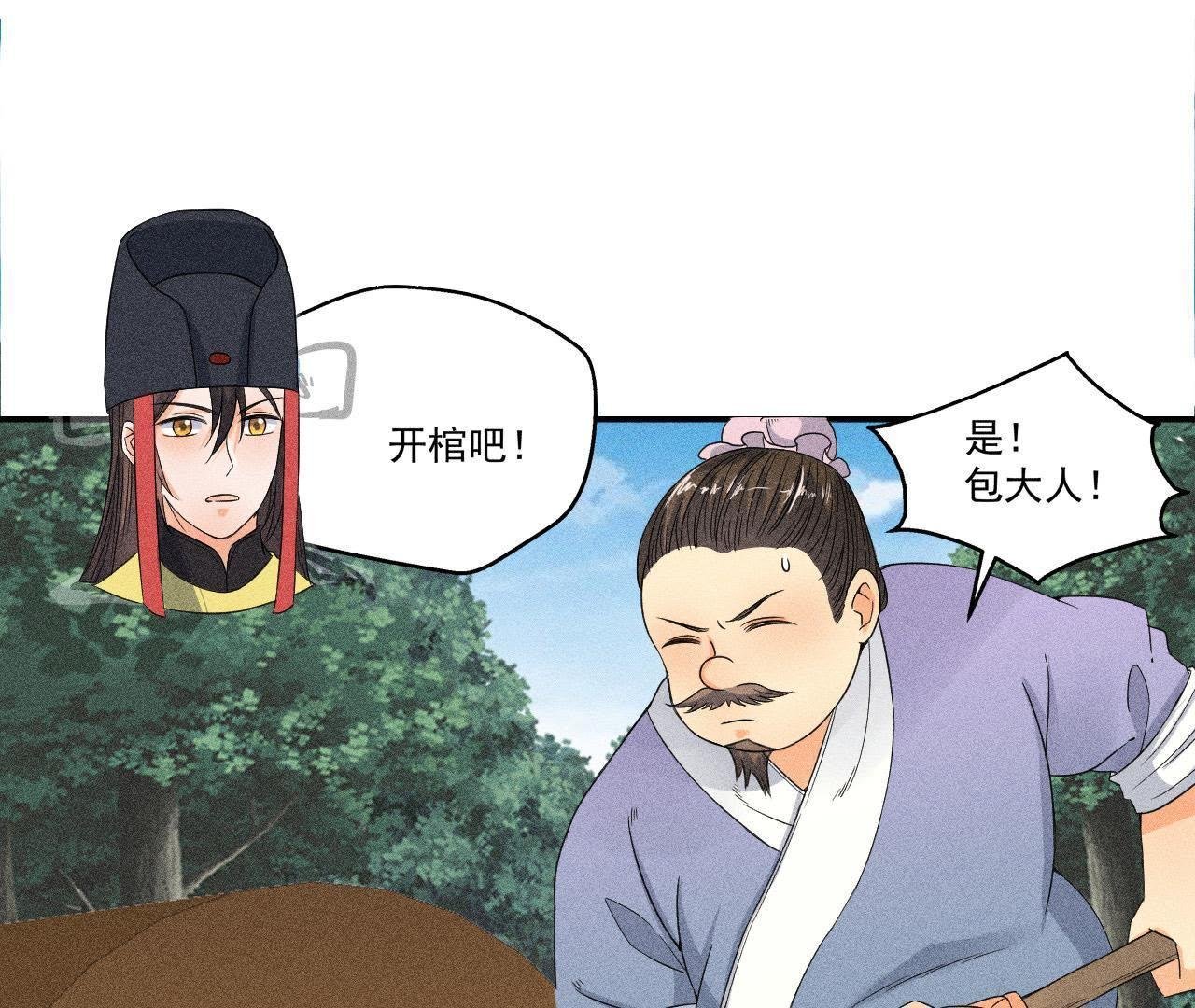第29话 敲山震虎