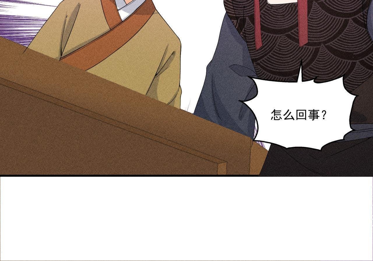 第29话 敲山震虎