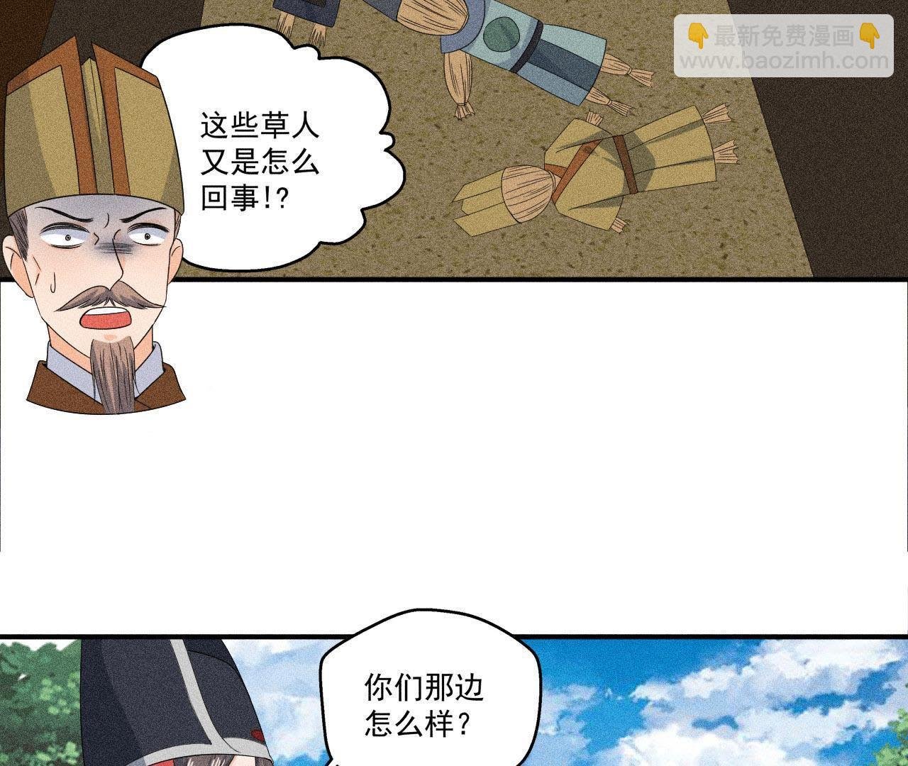 第29话 敲山震虎