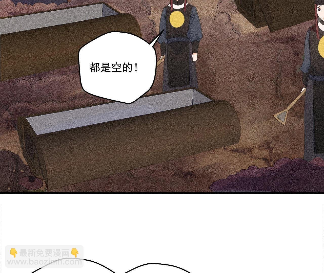 第29话 敲山震虎