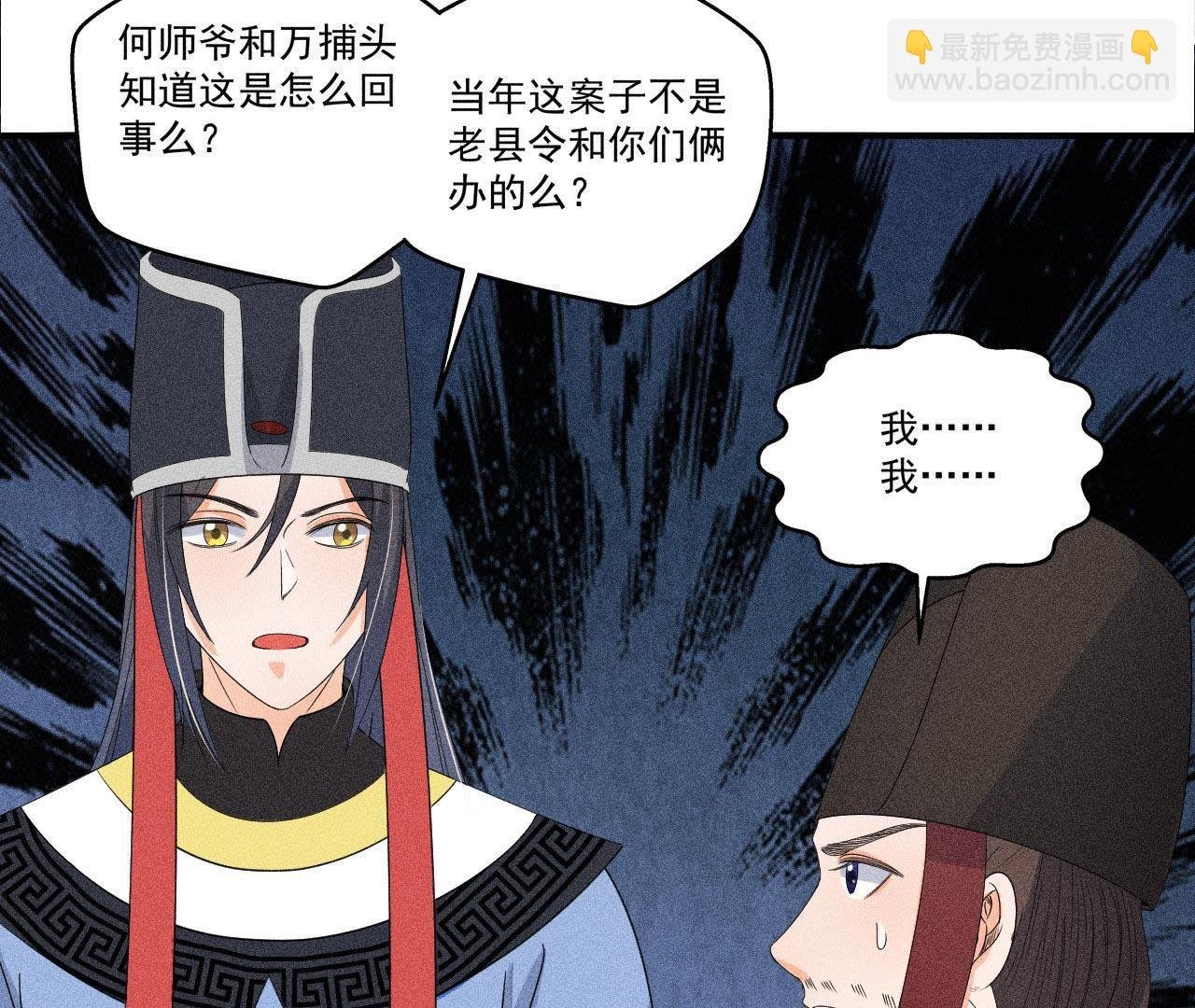 第29话 敲山震虎