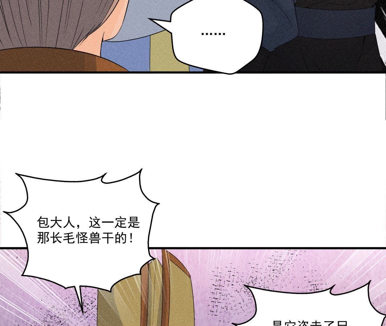第29话 敲山震虎