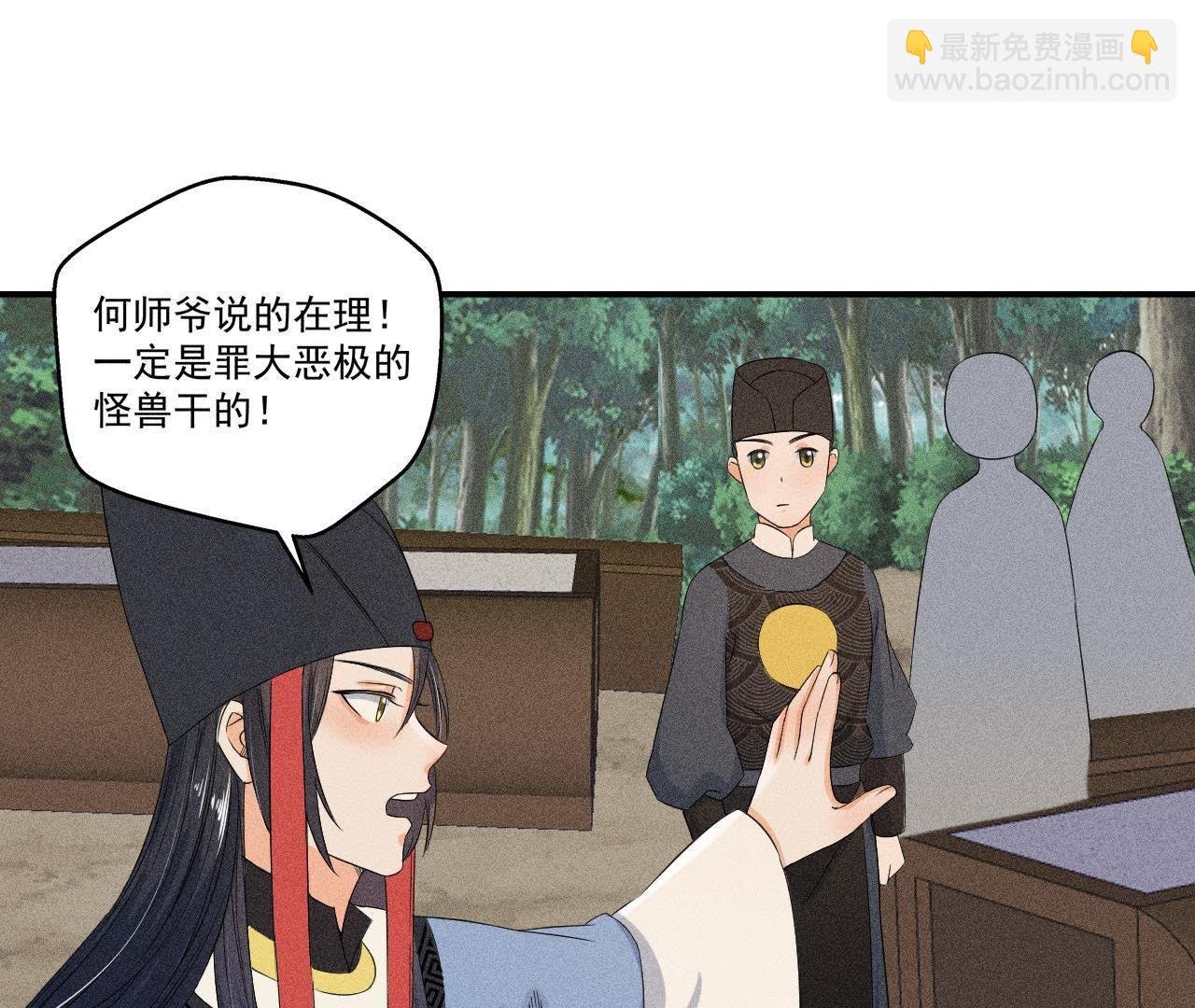 第29话 敲山震虎