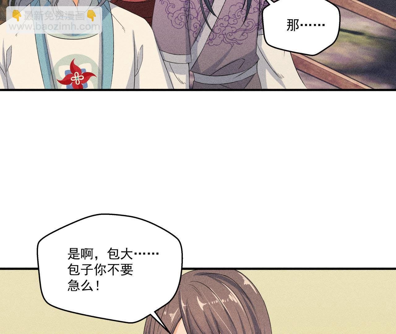 第29话 敲山震虎