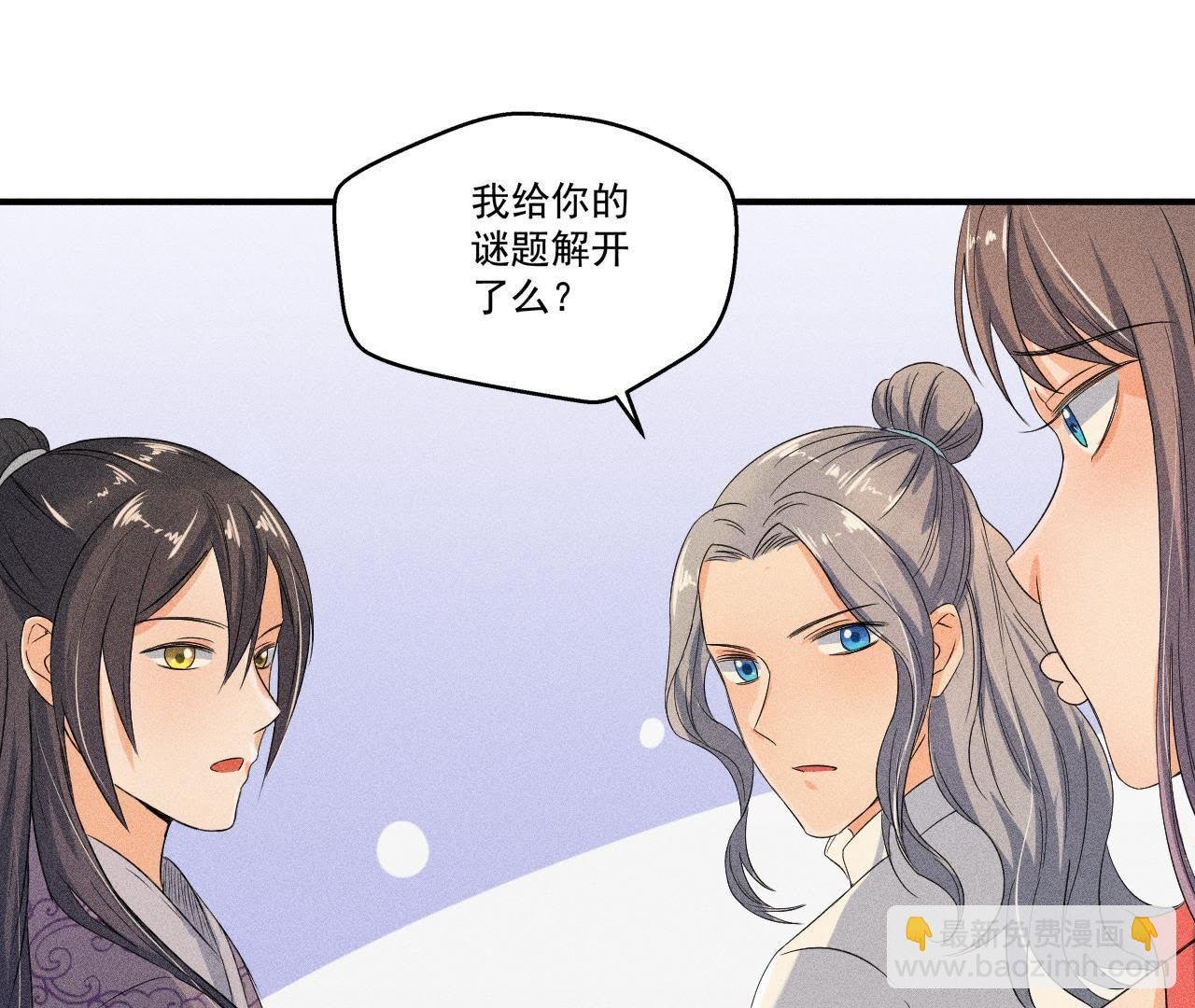 第29话 敲山震虎