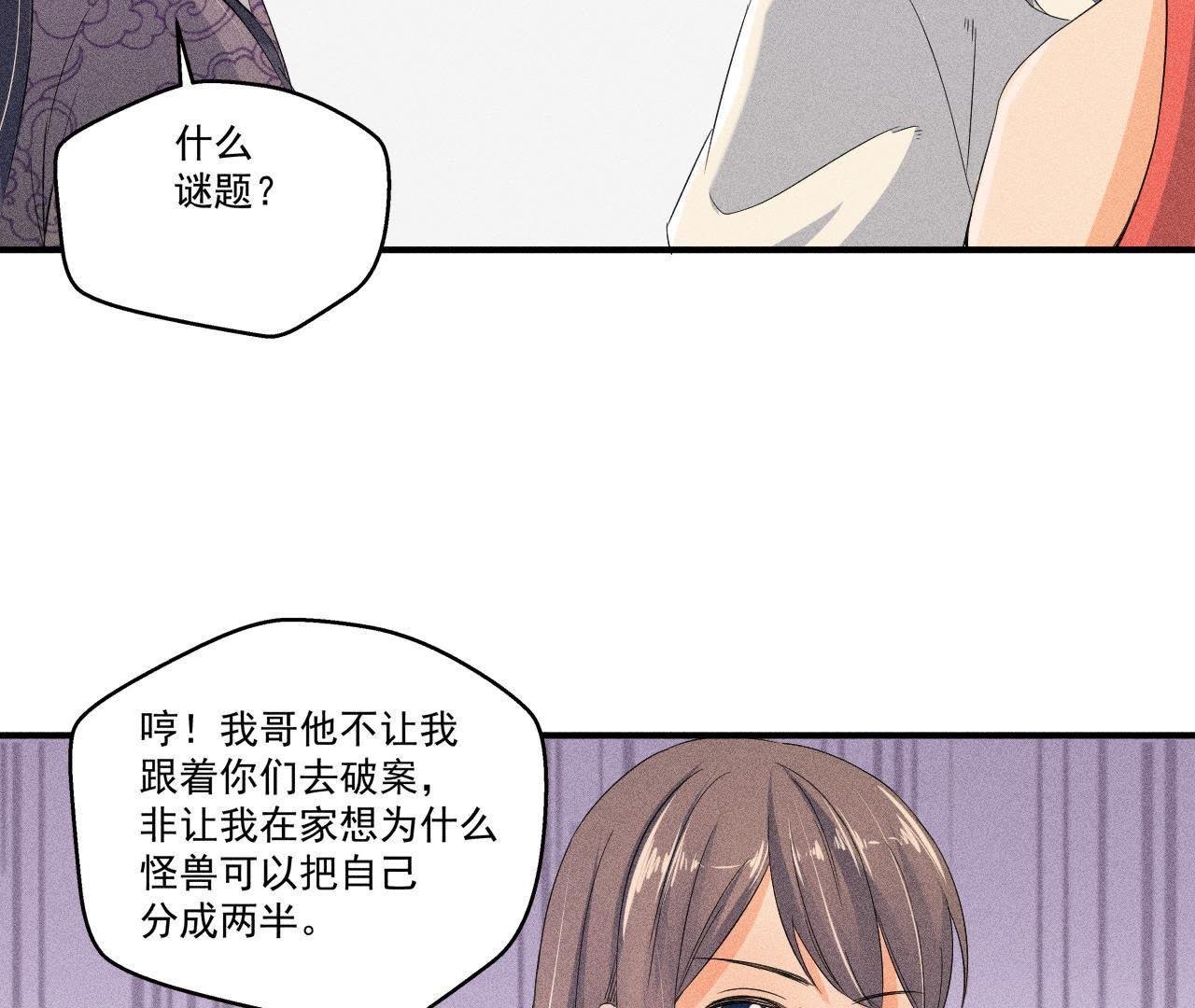 第29话 敲山震虎
