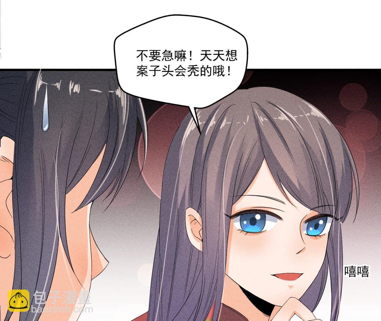 第29话 敲山震虎